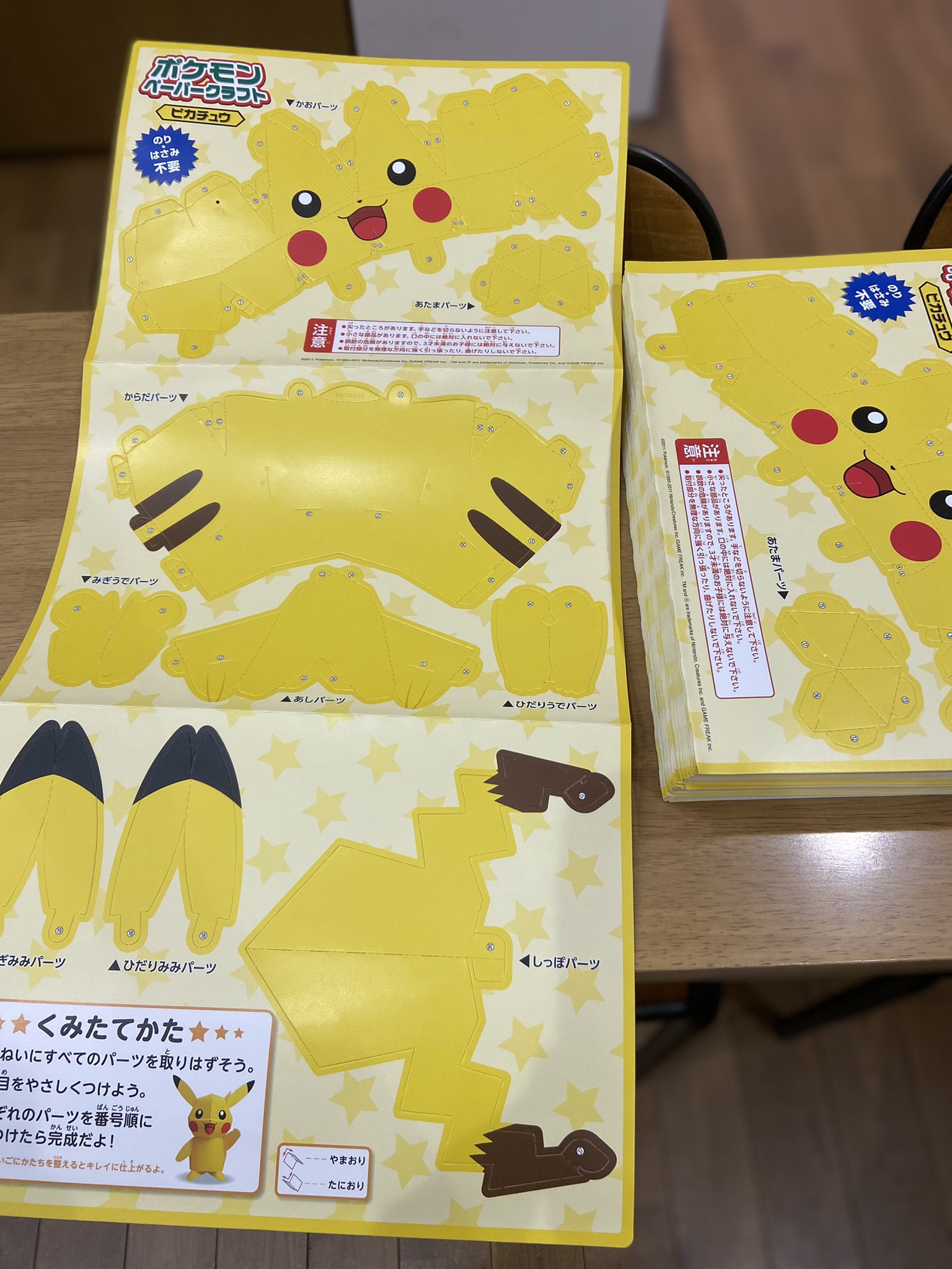 無料学習塾事業 Npo法人ふらいおん 株式会社ポケモンよりピカチュウのペーパークラフトを頂きました 素敵なクリスマスプレゼントをありがとうございます 教育 無料塾 ポケモン T Co Wfr8hbagfg Twitter