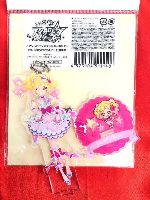 在庫処分 12/28まで出品 グッズ-スタンドポップ】アイカツスターズ 
