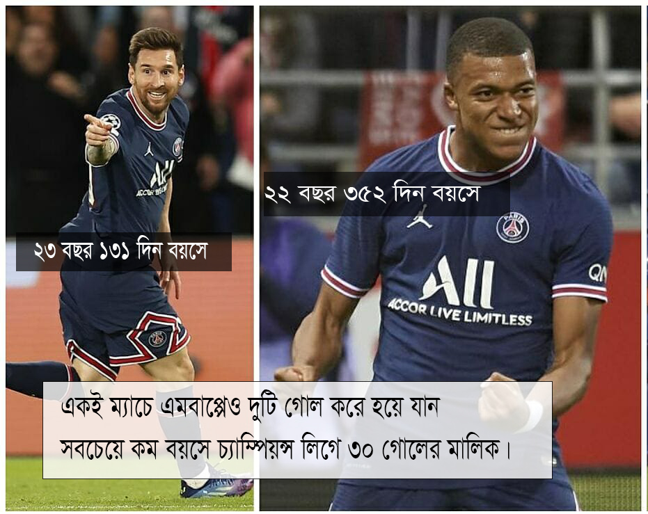 SPICETVgb's tweet image. মেসিকে ছাড়ালেন এমবাপ্পে... 

#SpiceTV #SpiceDigital #SpiceNews