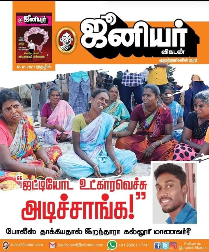 siva9526's tweet photo. கன்னியாகுமரியில் ஒரு மீனவ பெண்ணை மீன் கூடையுடன் பேருந்தில் ஏற்ற மறுத்த கண்டக்டரை கண்டிக்க தெரிந்த கருணாநிதியின் மகனுக்கு கல்லூரி மாணவன் மணிகண்டனை பறி கொடுத்த தாயில் கதறல் கேட்க வில்லையா ? 😢😢😢😢 https://t.co/a3DnlBUNze