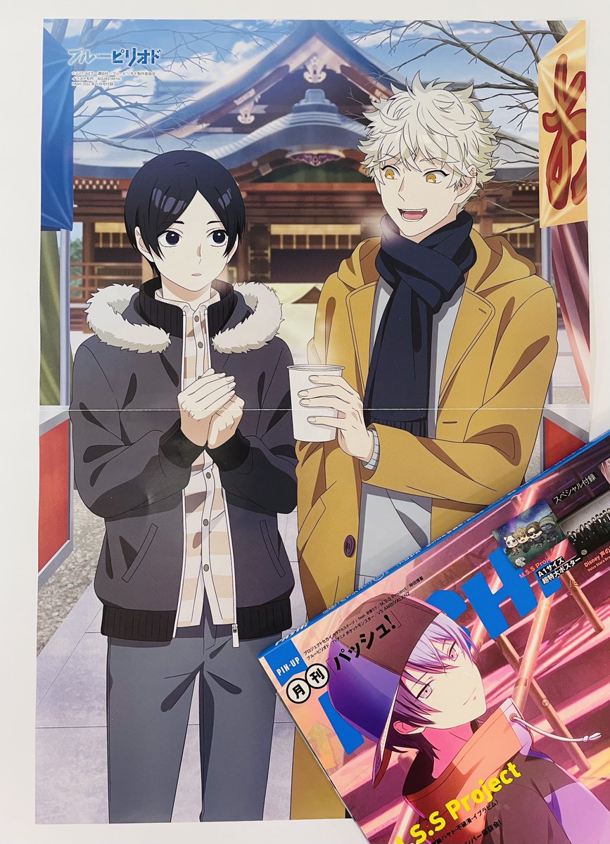 PASH!編集部 on X: