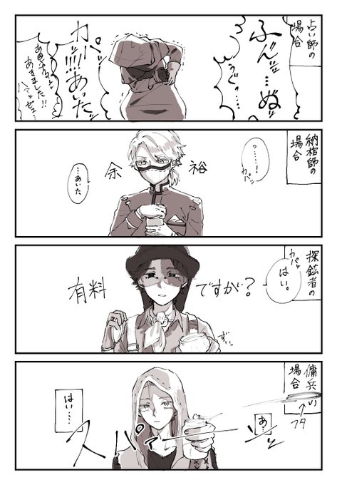 🔮⚰️🧲🤕に硬い瓶の蓋を開けてもらった場合 
