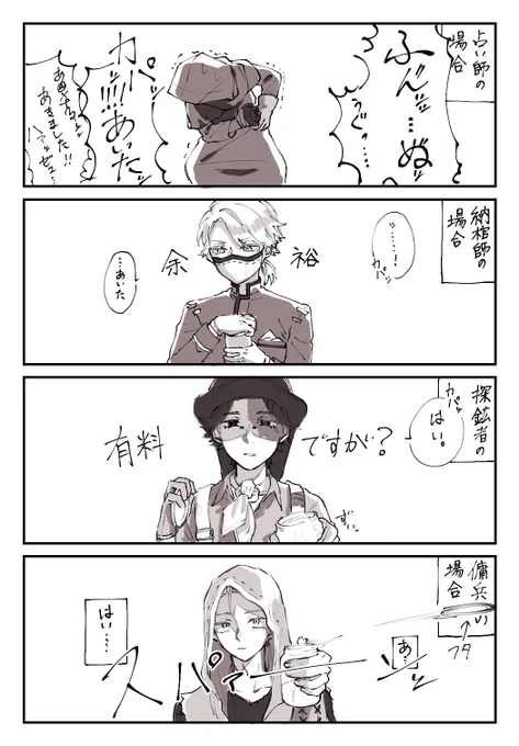 🔮⚰️🧲🤕に硬い瓶の蓋を開けてもらった場合 