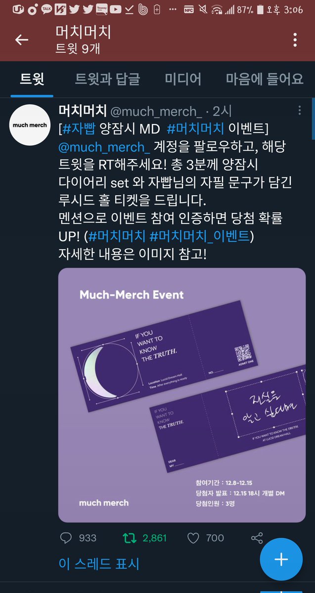 총공계 tweet media