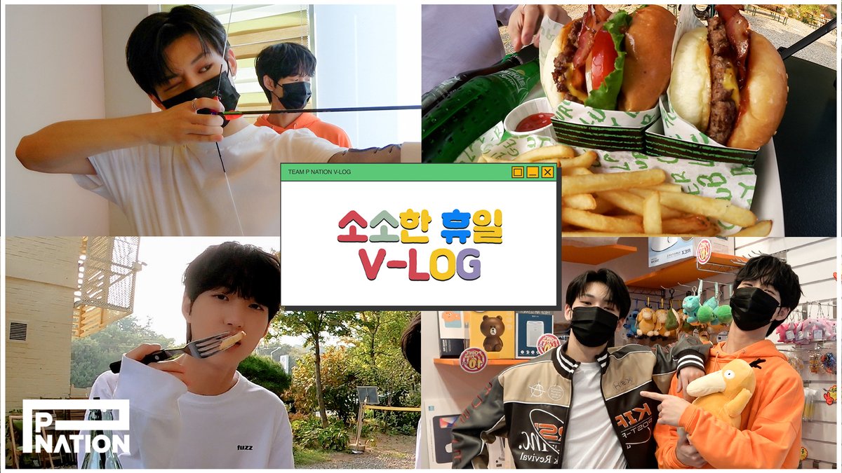 [🎥] 
[P NATION] 준혁이와 휘의 소소한 휴일 V-LOG (오락실 편)

📎 youtu.be/cbOQxejHoWA

#우경준 #WooKyungJun  
#최태훈 #ChoiTaeHun 
#장현수 #JangHyunSoo
#천준혁 #CheonJunHyeok 
#은휘 #EunHwi 
#오성준 #OhSungJun 
#고키 #TanakaKoki 
#PNATION #피네이션
#브이로그 #VLOG