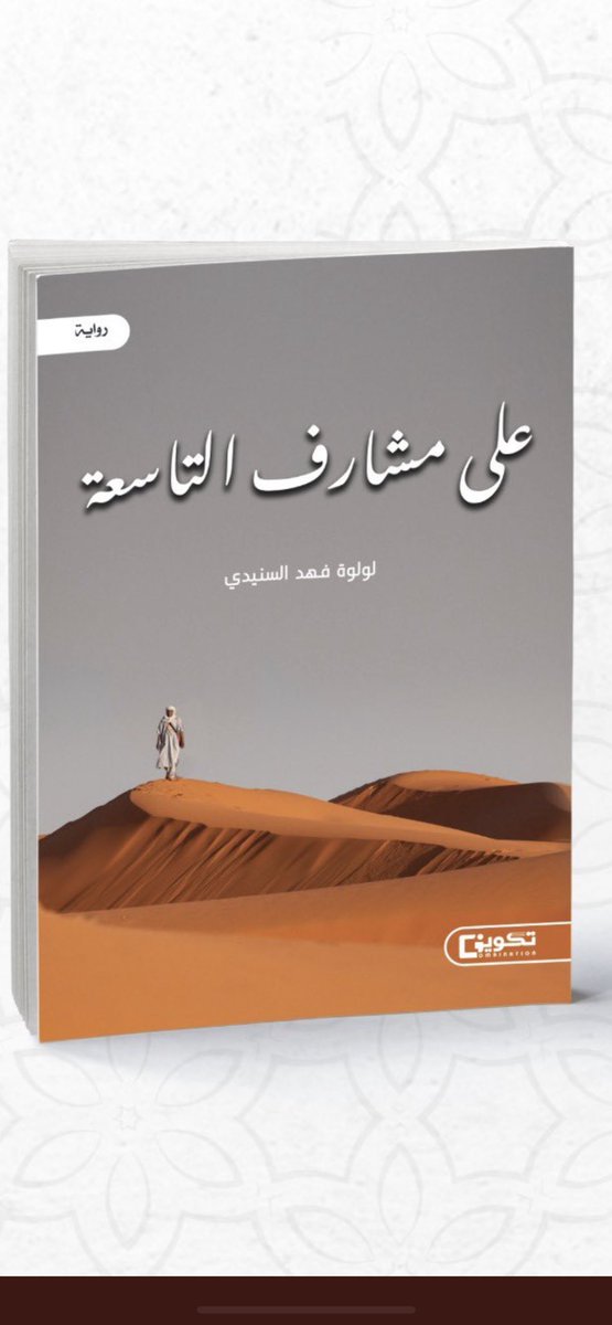 mashareq_ tweet picture