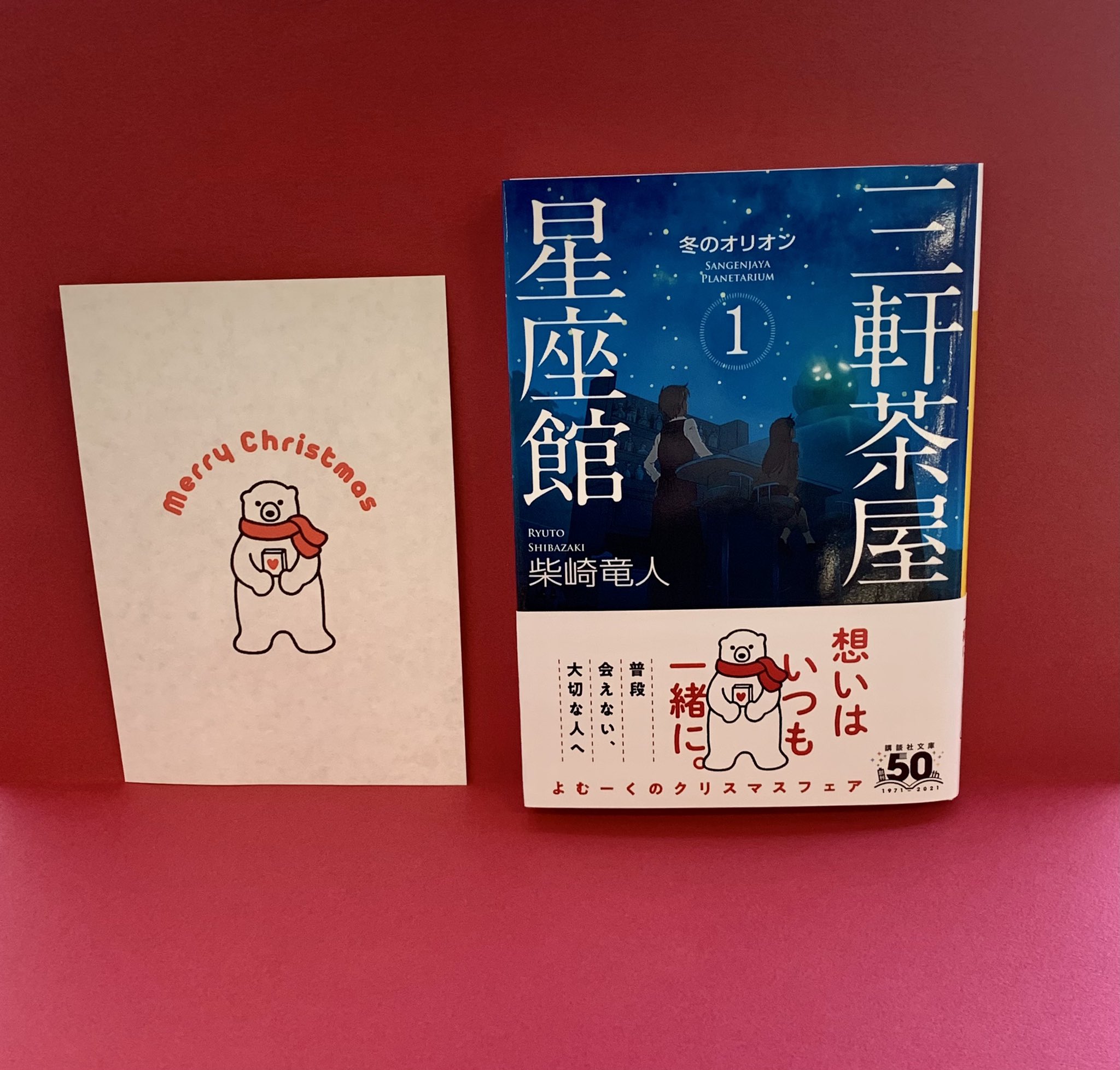 柴崎竜人 新刊 恋侍 講談社より発売中 Ryuto Shibazaki Twitter