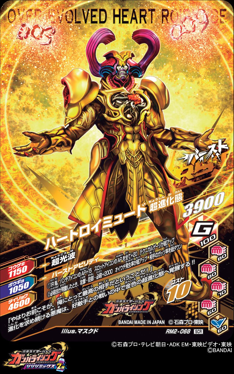 GANBALEGENDS on X: GANBALEGENDS on X: