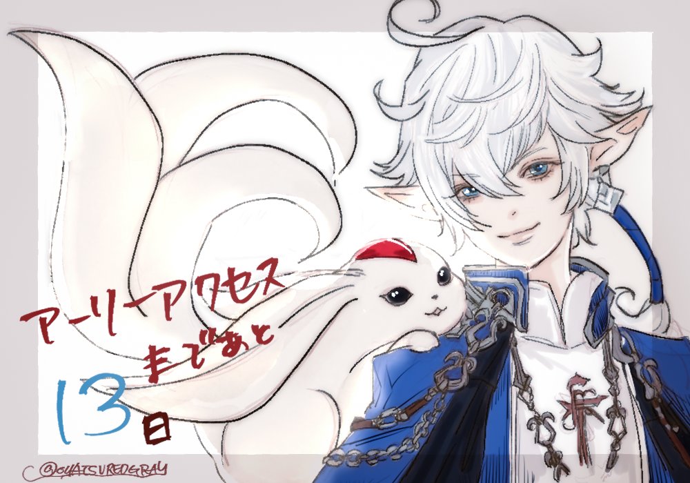 Ff14 墓bar画廊 曉月cd Ff14 いよいよ迫ってきましたね ワクワクする気 グレイの漫画
