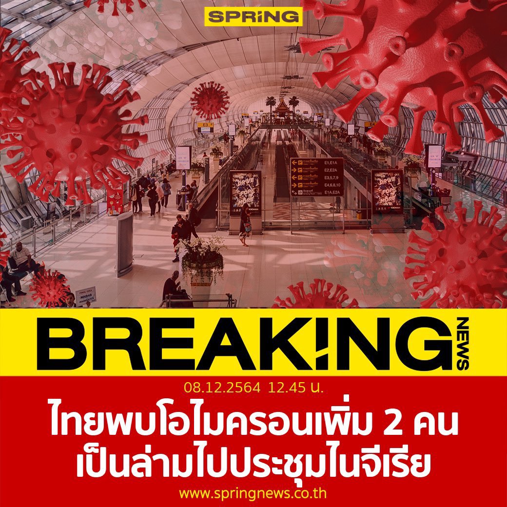 บอล ธนวัฒน์ วงค์ไชย tweet media