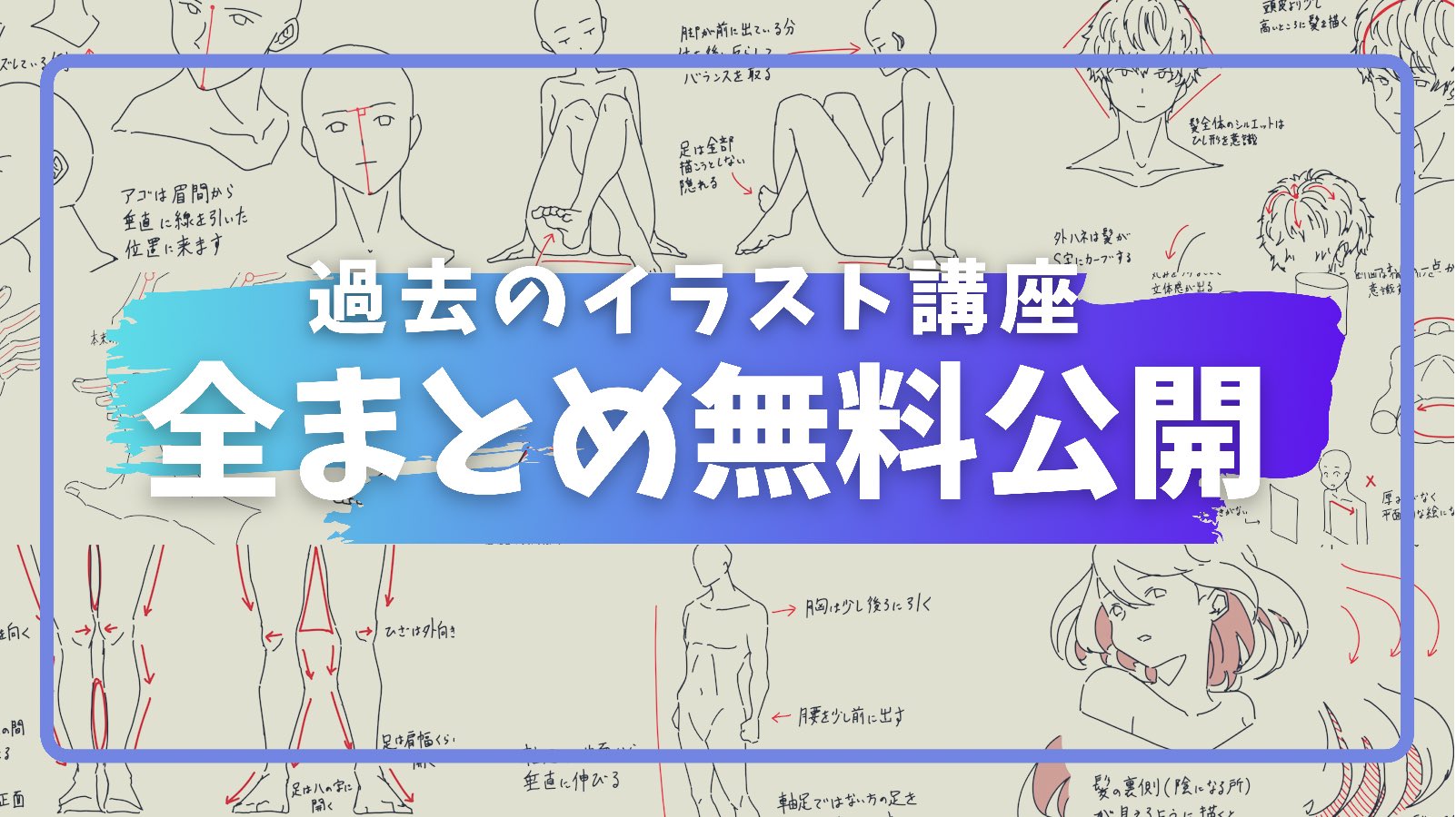 ふるいけゆうじ イラスト上達法 Start Yuji Twitter