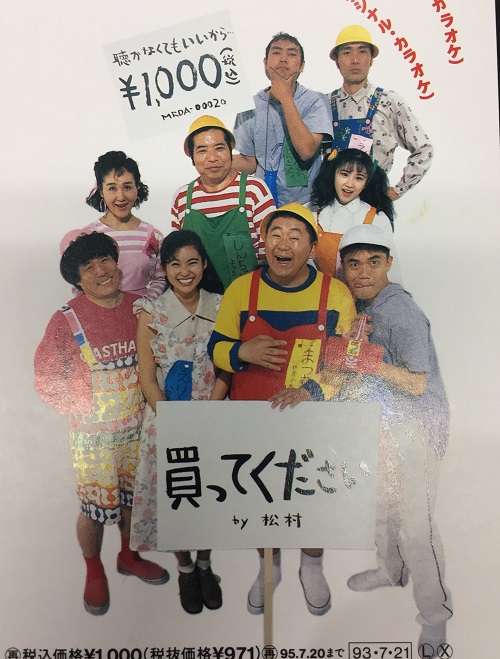 🆕昭和歌謡館の新着中古CD🎋 『ピロピロダンス／ピロピロ体操』 フジ