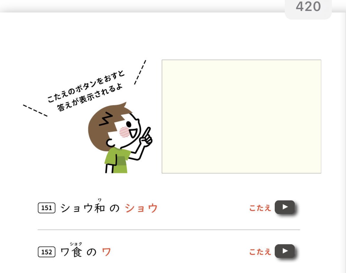 ミチムラ式漢字学習法 公式アカウント Michimura Kanji Twitter ミチムラ式漢字学習法 公式アカウント Michimura Kanji Twitter