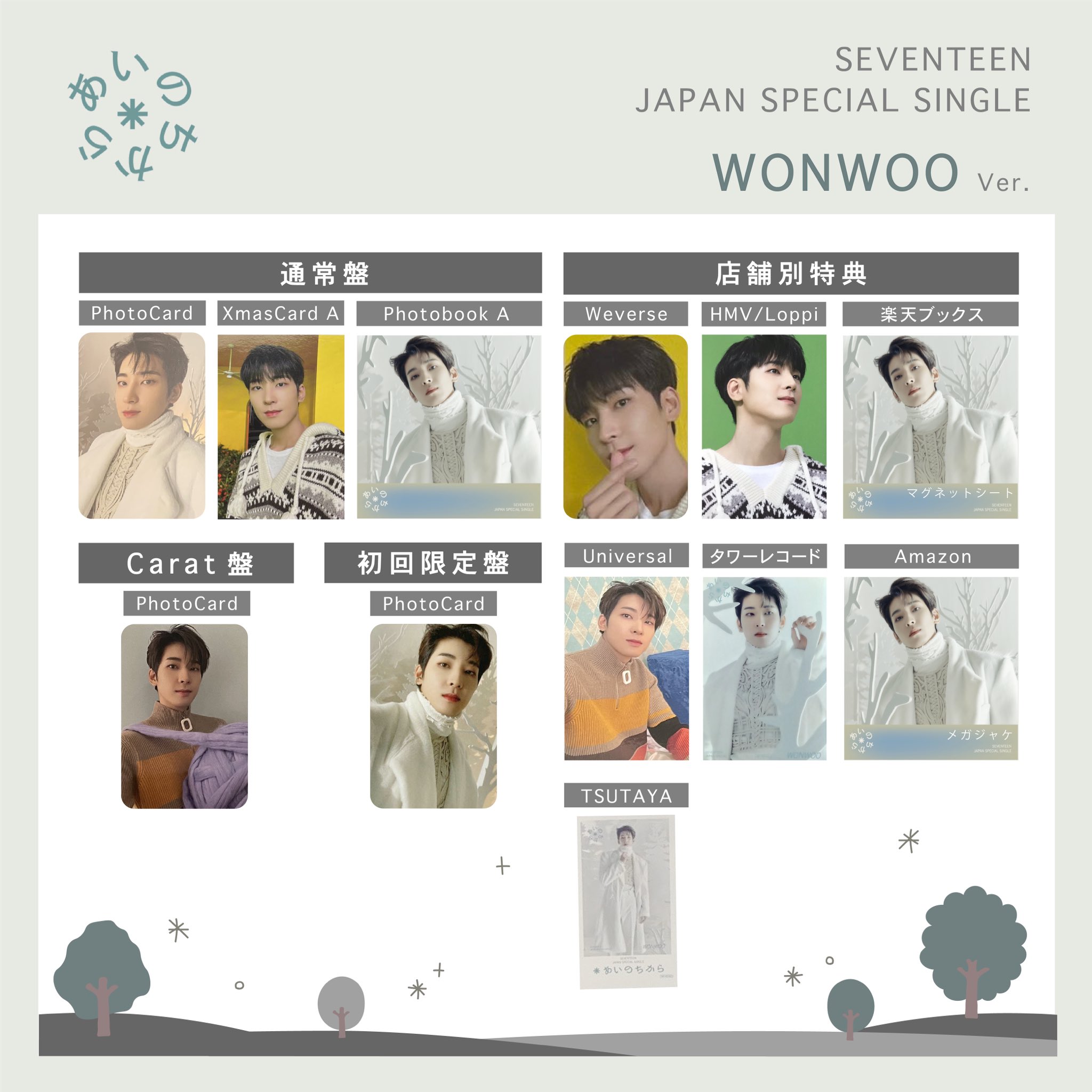 SEVENTEEN_JAPAN_SPECIAL_SINGLE - Search / X SEVENTEEN_JAPAN_SPECIAL_SINGLE - Search / X