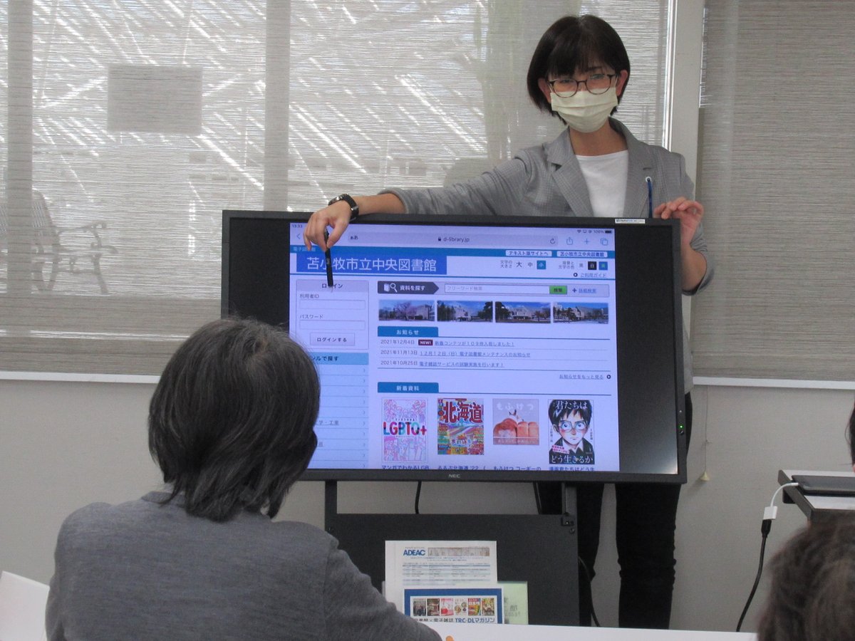 苫小牧市立中央図書館 シニアガイダンスツアー 先ほど シニアガイダンスツアーが終了しました 皆さまと普段は入れない閉架書庫 そして貴重な資料をみました そしてそして 電子図書館 図書除菌機 セルフ自動貸出機 検索機と