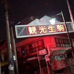 橋本 進のツイート画像
