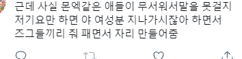 tnsltnslaktnsl's tweet photo. 즈그들끼리줘패면서자리만들어줌 https://t.co/3TNKdtXaK7