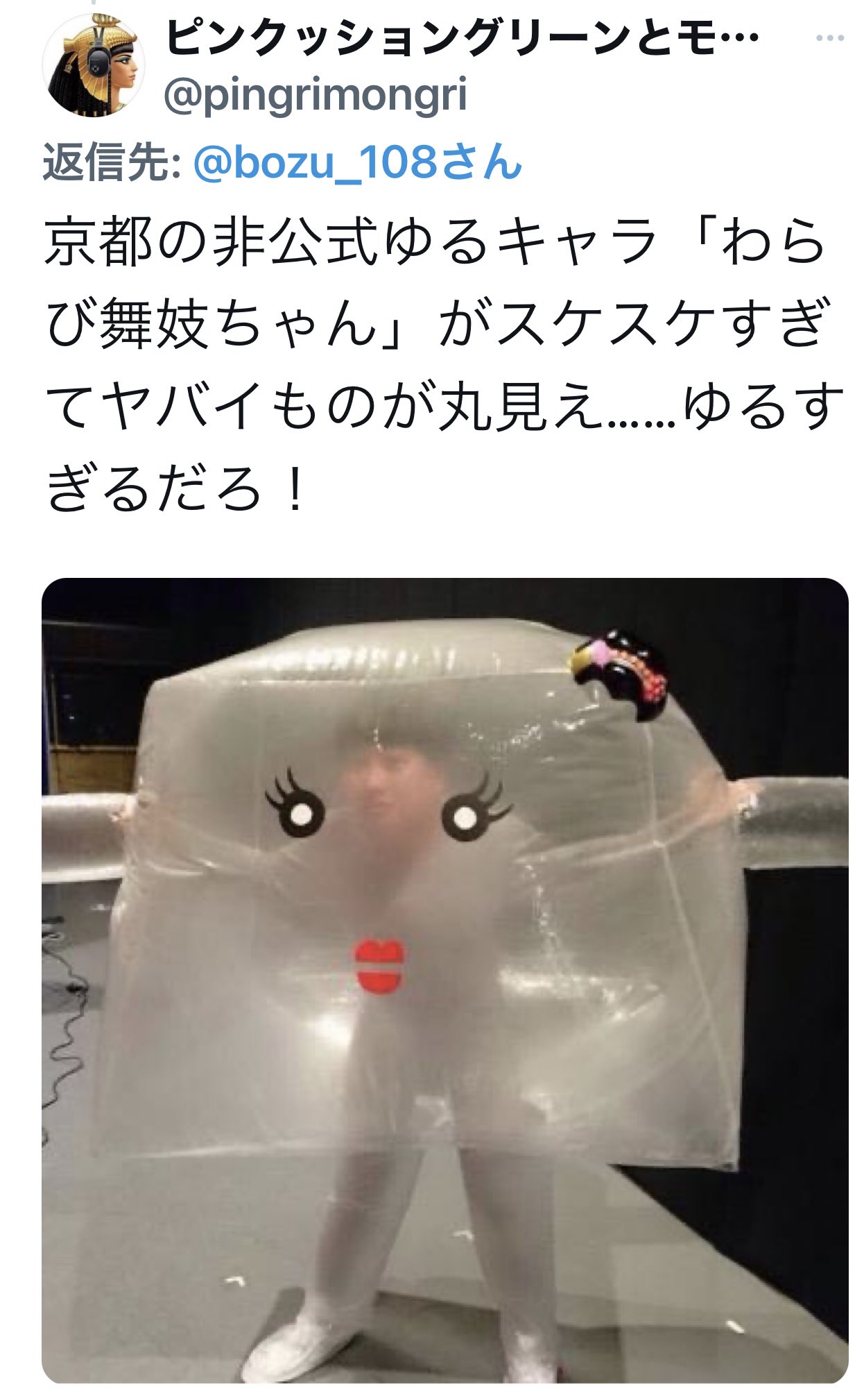 坊主 見なくなかったゆるキャラの裏側選手権 最優秀賞 T Co Do7xdfevaq Twitter