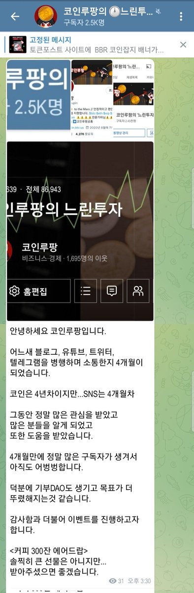 <커피 300잔 에어드랍 이벤트>
Event 1.
이 게시글을 좋아요&amp;리트윗 하신분들 100명에게 100잔의 커피를 보내드리겠습니다.

Event 2.
텔레그램 방에서 금일 오후 6~8시 사이에 이벤트용 오픈채팅방 주소를 올릴 예정입니다. 200잔

항상 관심과 응원을 해주셔서 감사합니다.
t.me/bitcoinlupin/1…