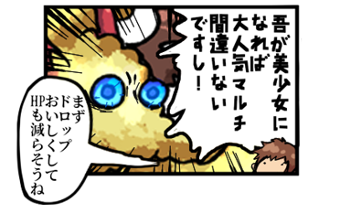 君はもうちょっとなんとかしたほうがいいとおもうよ 