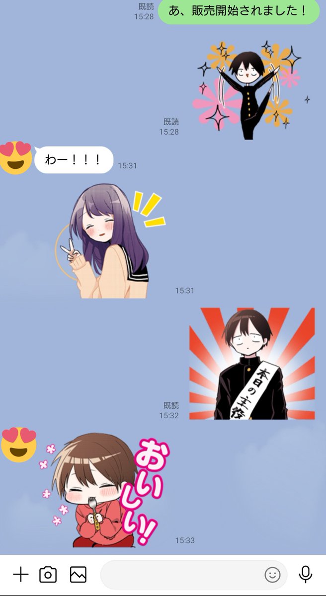 情報 久保同學不放過我 官方line 貼圖正式推出 久保同學不放過我哈啦板 巴哈姆特