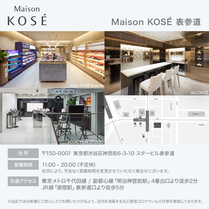 MaisonKOSE's tweet photo. ＼限定トレカ付き！／

#米肌 ×INIキャンペーン
Maison KOSÉ表参道にて数量限定販売の予約受け取りと当日販売がスタート✨

#INI メンバーの日替わりペアによる等身大パネルと、メンバーへのメッセージが書けるコーナーも本日からご用意🤍

※数量限定販売はなくなり次第終了となります。