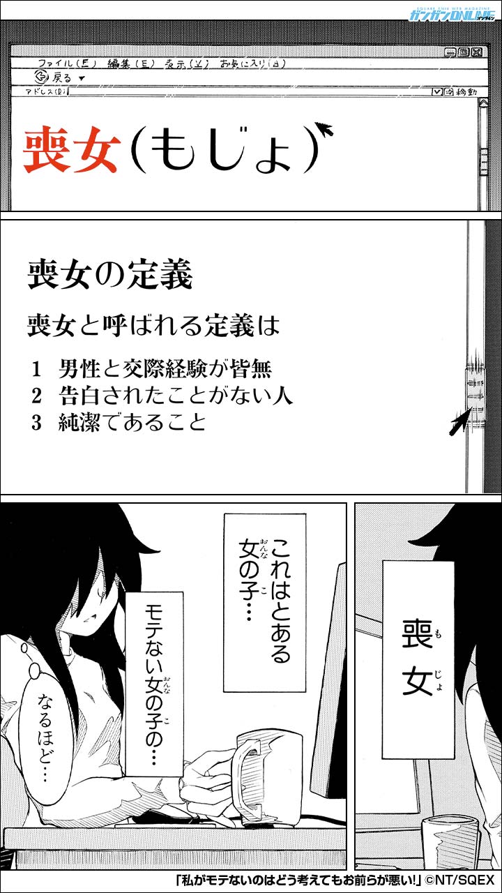 ガンガンonline 高校に行けば自然とモテると思っていたのに現実はそう甘くない 1 4 漫画が読めるハッシュタグ 続きはここからダウンロード T Co Qf8yhaagzy T Co H1zjrc9pz8 Twitter