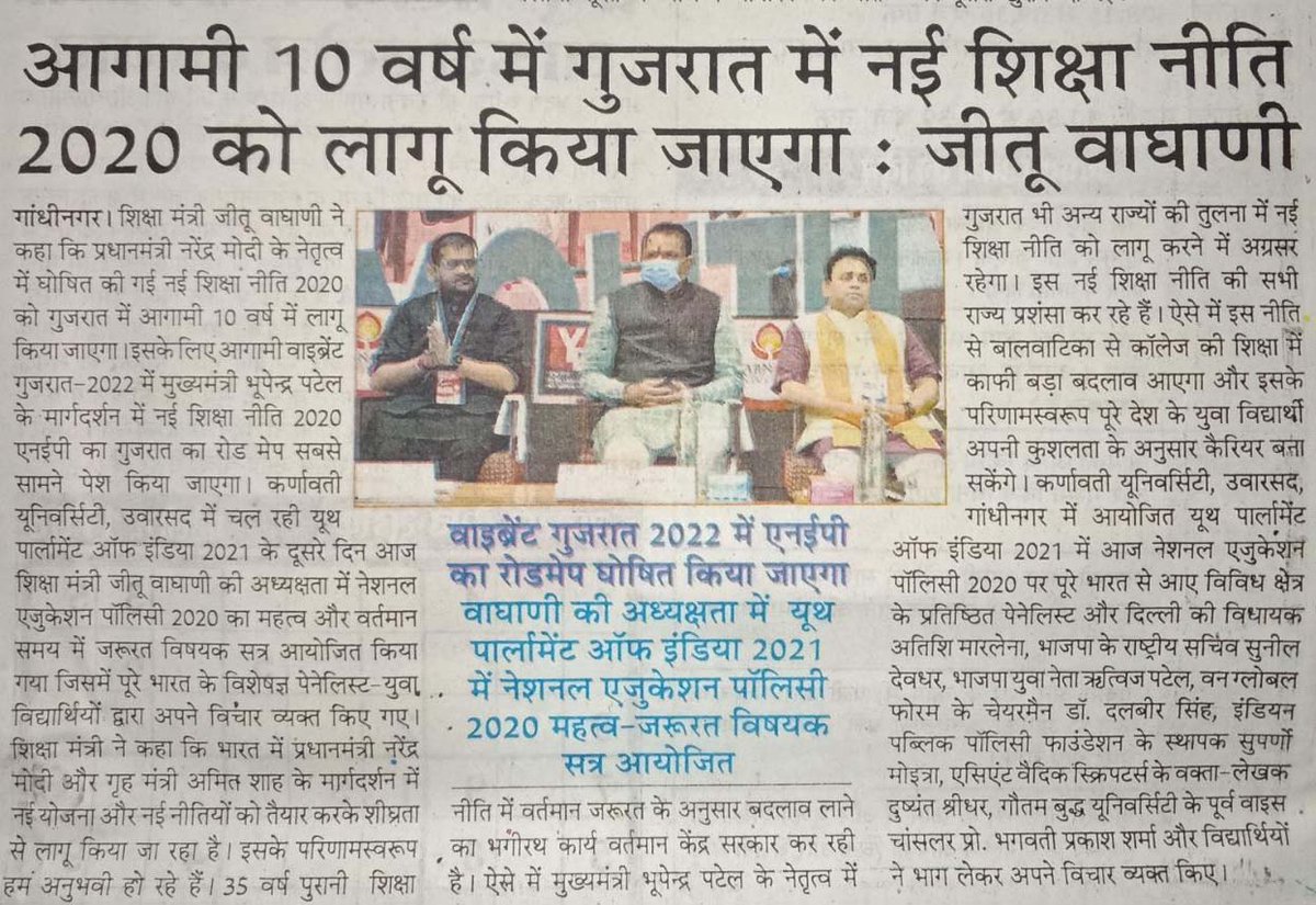 Youth ParliamentOf India - a dialogue of Democracy tweet media