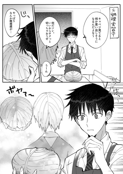 漫画版最終回後ふと授業中に本編の記憶が戻った貞シンの貞シンレイ漫画です。 