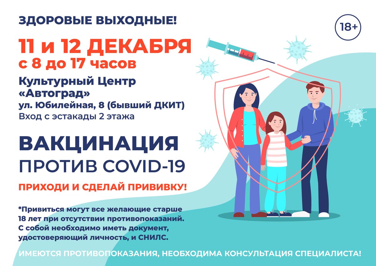 socbloktlt's tweet photo. #Здоровый_Тольятти В ближайшие выходные пункты вакцинации будут открыты в КЦ "Автоград". Время работы с 8.00 до 17.00. @Togliatti063 @bannova_ue @minzdrav__63 https://t.co/6EeXWPH9Ua