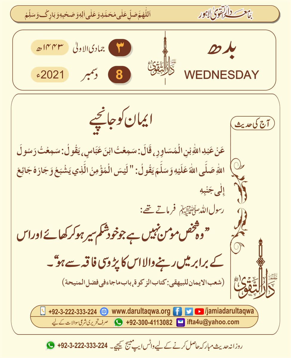 Fuzail Dawar (@dawarfuzail) on Twitter photo 