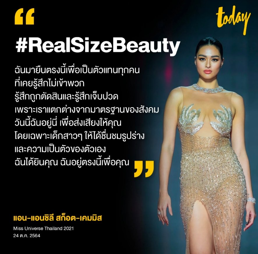 areeyaminsri's tweet photo. I'm more confident when I see you.☺️💚 @ann_scottkemmis
#RealSizeBeauty ✨👑 https://t.co/QPlHScSzTM