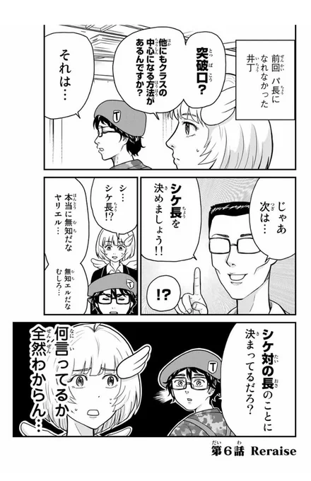 東大リベンジャーズ6話目がマガポケで無料配信されました!よろしければぜひ…! 
https://t.co/gh0UW1GTRK 