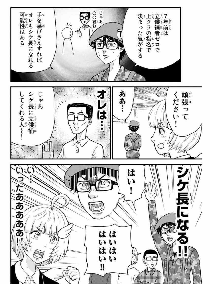 東大リベンジャーズ6話目がマガポケで無料配信されました!よろしければぜひ…! 
https://t.co/gh0UW1GTRK 