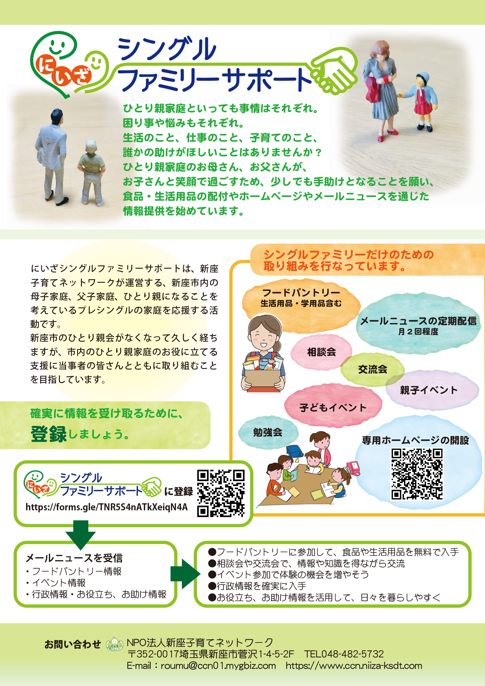 تويتر 新座子育てネットワーク على تويتر クリスマス直前ケーキ配布day 新座市のひとり親の皆さんを対象に クリスマス前にケーキを提供します お申し込みまだ間に合います 詳細は にいざシングルファミリーサポート メールニュースでお知らせします ご