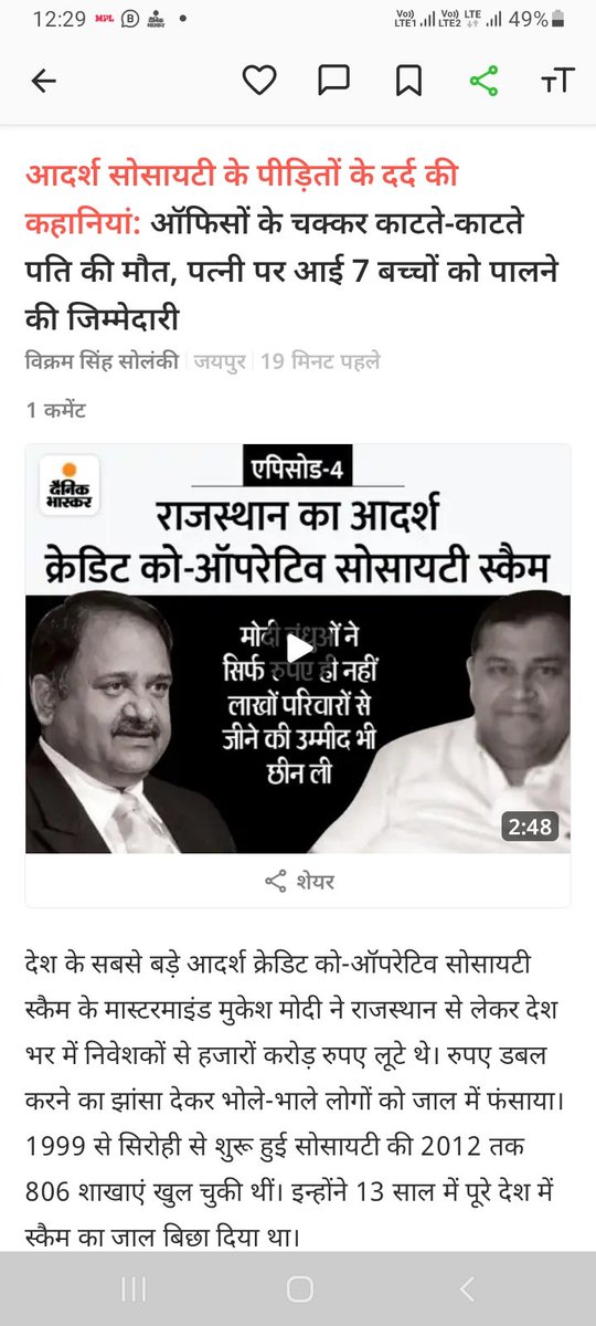 रोज। कम्प्लेन जा रही पर कोई सुनने वाला नही जब अपना पैसा अपने जीते जी काम नही आ रहा ओर कितने लोगों की जान जाएगी कब होगा फैसला <a href="/YogiBrajmohan/">🙏BRAJMOHAN 🙏YOGI🙏</a> <a href="/Ew9wgJpRdcj8lM0/">भूपेंद्र जोशी</a> <a href="/MayankJ28031349/">मयंक जैन</a> <a href="/PMOIndia/">PMO India</a> <a href="/danikbhaskar/">Bhaskar.com</a> <a href="/ashokgehlot51/">Ashok Gehlot</a> @Official_kirti1 <a href="/VasundharaBJP/">Vasundhara Raje</a>
