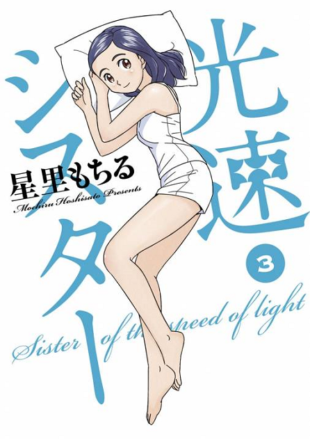 星里もちるのtwitterイラスト検索結果