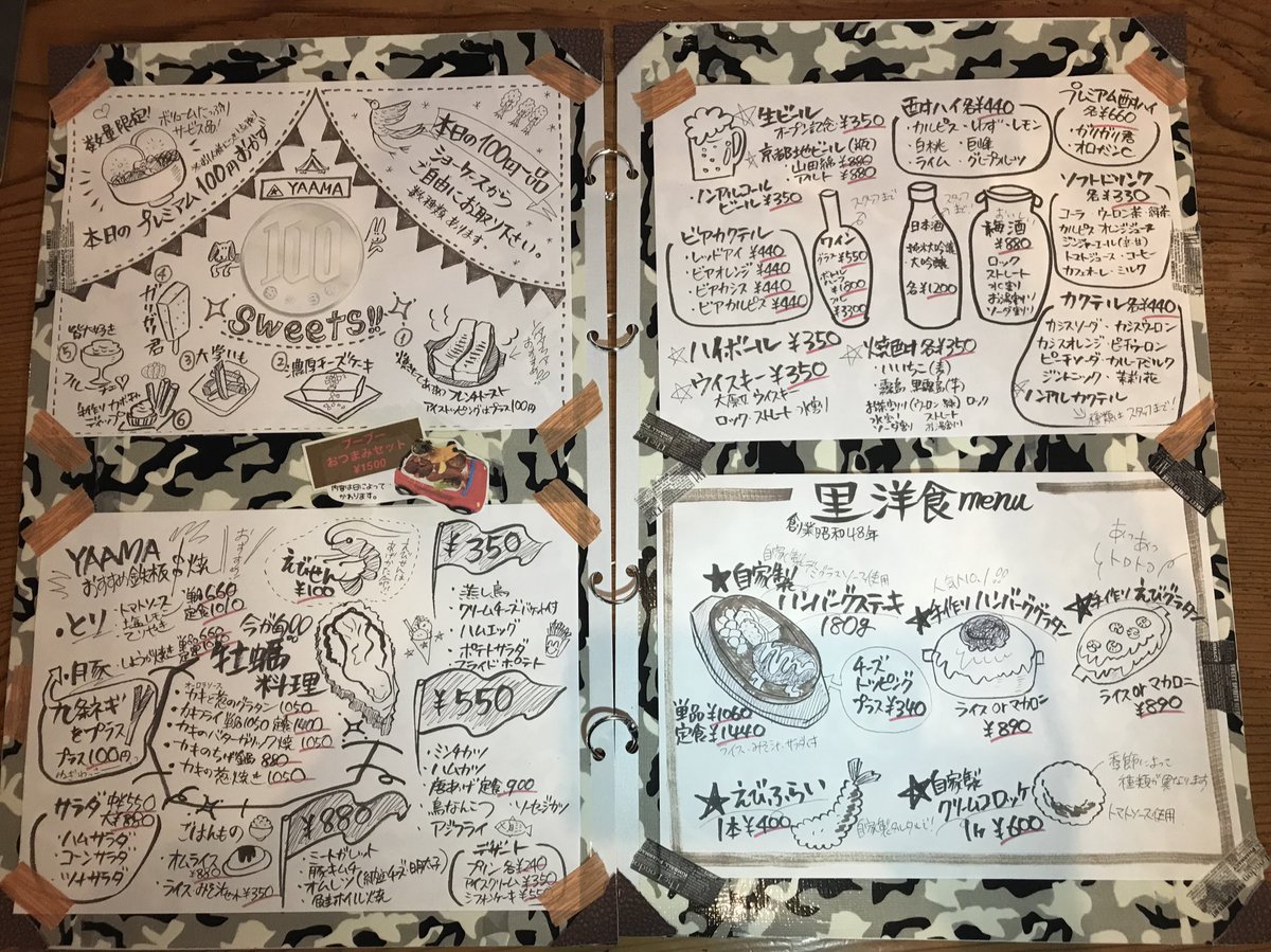 IZAKAYA_YAAMA's tweet photo. 17時から開店致します！
見てくださいこのメニュー！！めちゃ手が込んでて思わずじっくりと見てみたくなりませんか？！
料理と同じく一つ一つ手作りなので表紙も全て違うんです…ぜひ実物を見に来て欲しいと心内を漏らしてみます(ﾟωﾟ)

#京都 #東山 #七条 #東山七条 #女坂 #大衆居酒屋 https://t.co/hRQtWJznfk