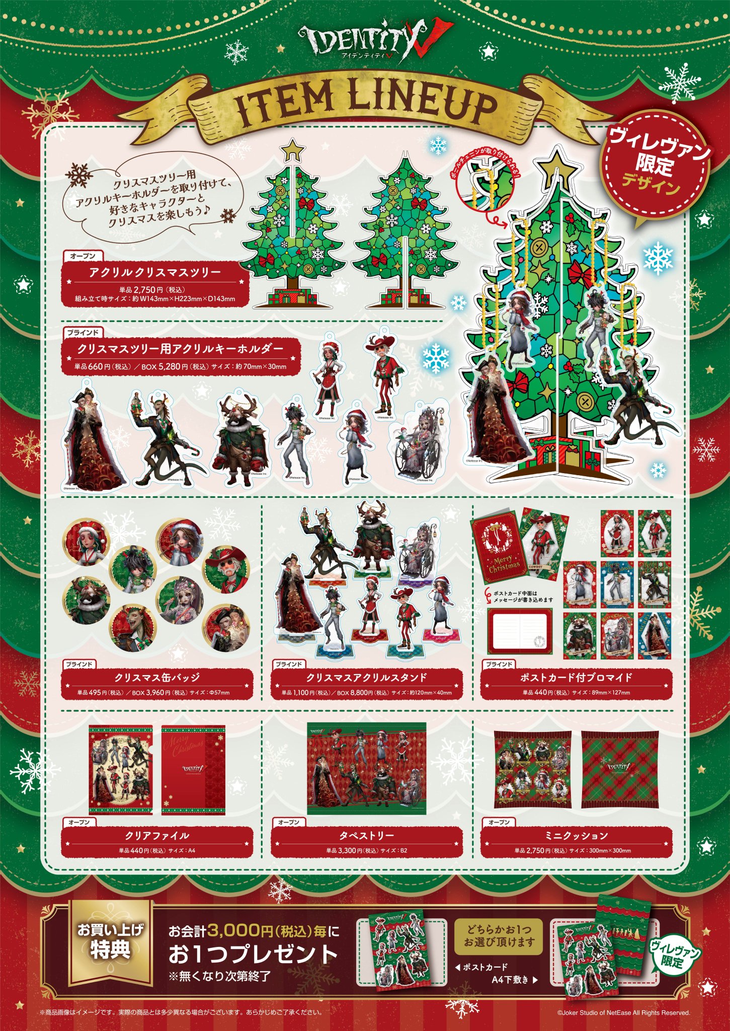 Identity V ヴィレッジヴァンガード クリスマス　アクリルスタンド FGEW5ixUUAM-1Z4.jpg:large