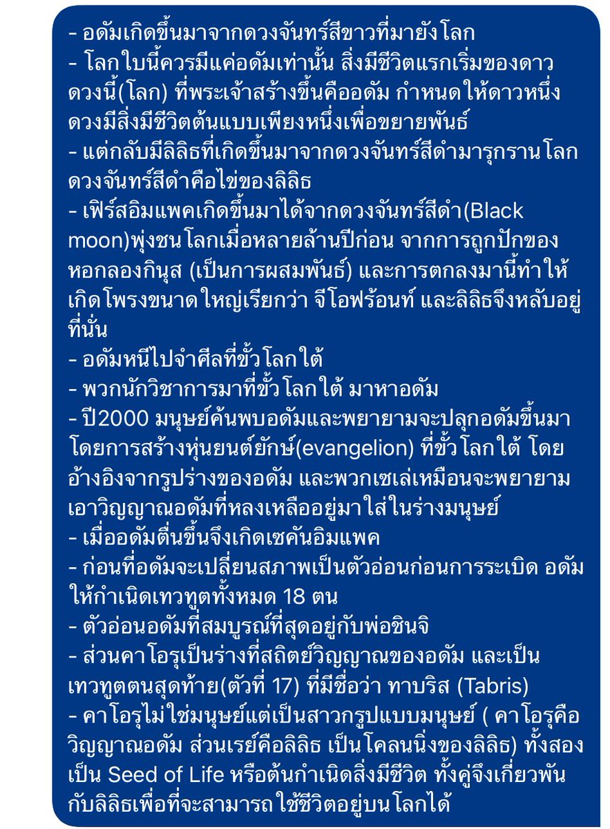 MYX3N's tweet photo. /ปาดเหงื่อ https://t.co/jhPwhBmDxl
