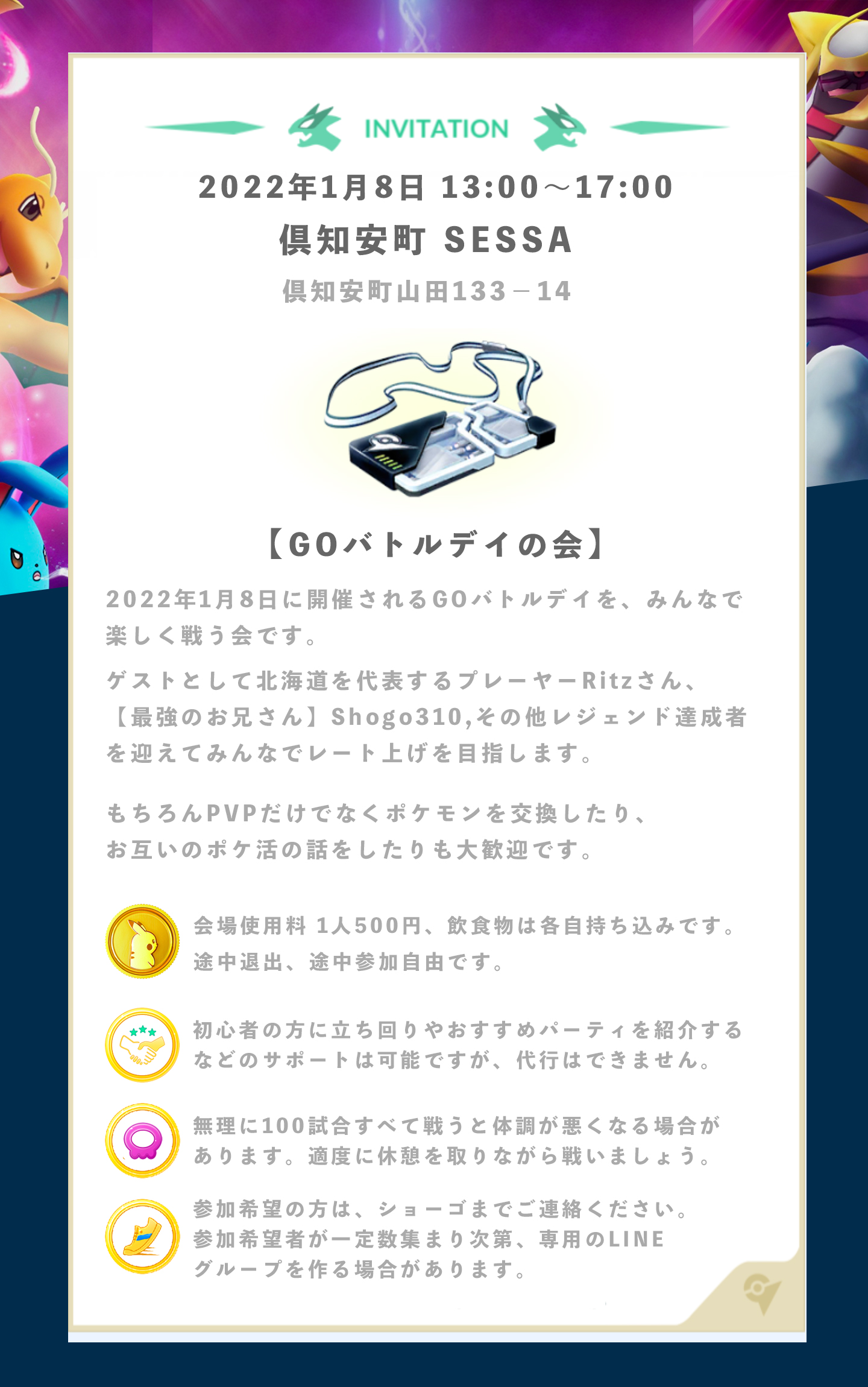 最強のお兄さん ショーゴ ポケモンgo 10月アメリカ遠征終了 Shogo O310 Twitter