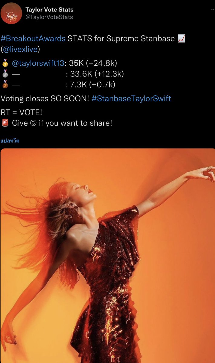 mitrorball13's tweet image. ด้อมกูมันเก่งแค่ตอนนาทีสุดท้ายป้ะ เออ ใช่แหละ มันเก่งแค่ตอนนาทีสุดท้าย
#StanbaseTaylorSwift
