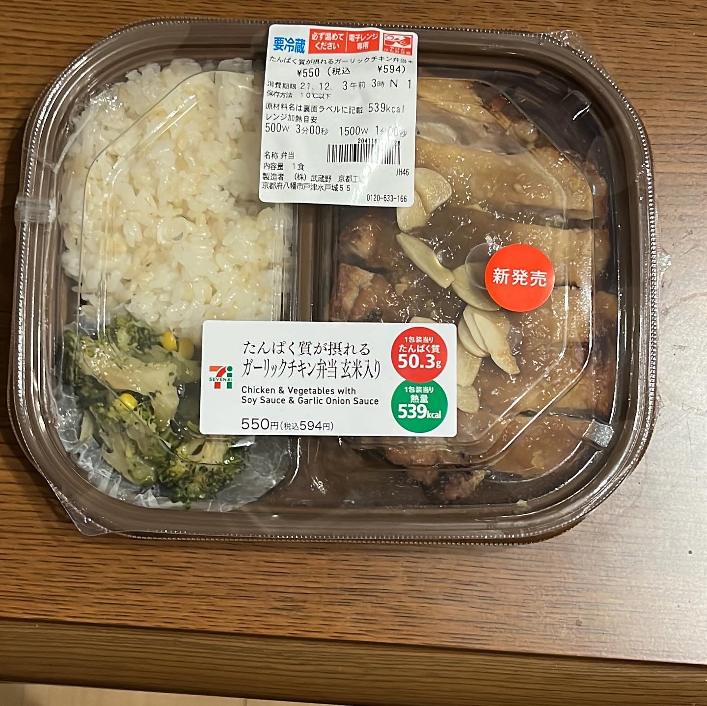 セブンイレブンダイエット Twitter Search Twitter