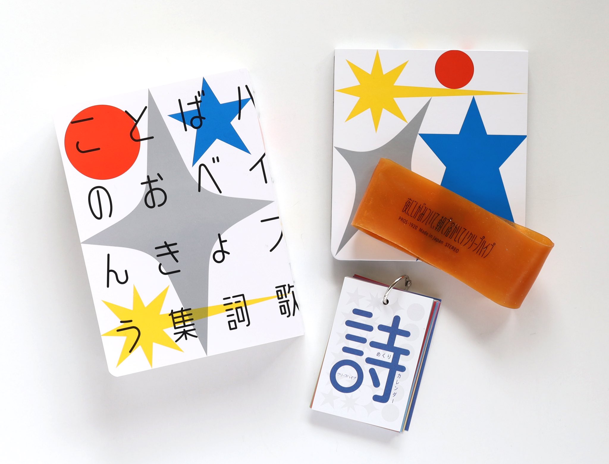 【未開封】クリープハイプ　夜にしがみついて、朝で溶かして 特装盤 CD+歌詞集 未開封】クリープハイプ 夜にしがみついて、朝で溶かして 特装盤 CD+