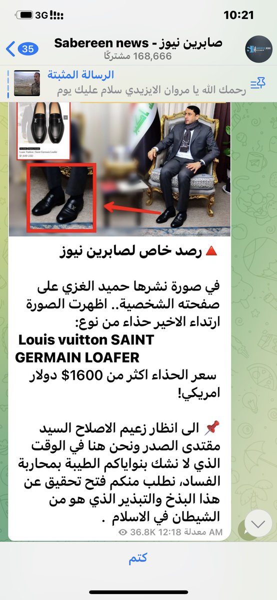 صابرين نيوز گامت تدور قنادر ! #الصدر_يتدخل_بشؤون_الحشد