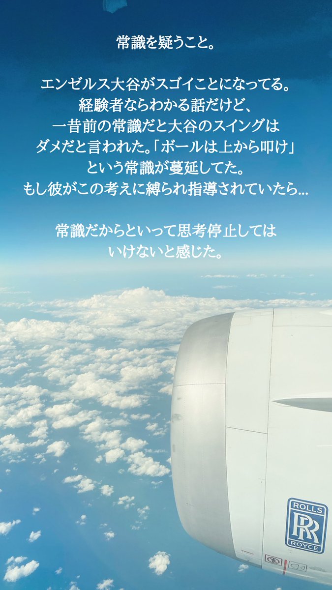 常識をどんどん覆していかないと、
自分もそうだけど、世界の成長も見られないだろう。
だからどんどん今までになかったことを生み出していこう。
#アフィリエイト　#ネットビジネス #月収100万　#19歳アフィリエイター