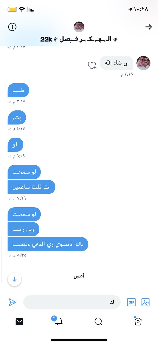 Do0o0diii's tweet photo. @6rl_m انتا نصاب ونصبت عليا ب٣٩٠ ياجماعه شوفو التحويل ولسه كمان لك وجه تغرد https://t.co/FbV2M1zIzX