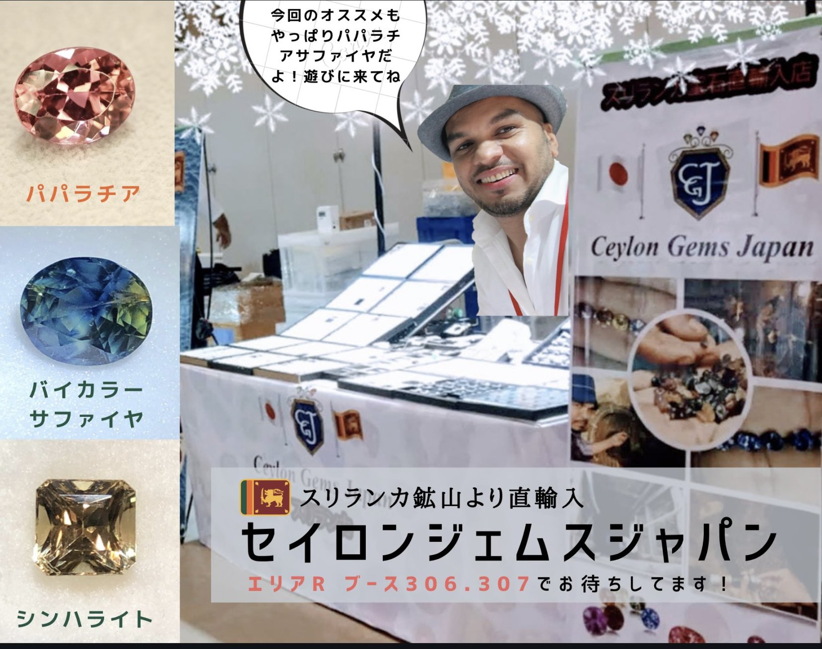 スリランカ宝石直輸入店 Ceylon Gems Japan@上野御徒町 on X スリランカ宝石直輸入店 Ceylon Gems Japan@上野御徒町 on X