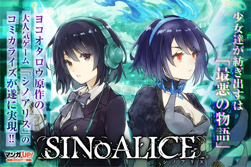 マンガｕｐ あと30分でオリジナル連載更新 2 3 12 9 木 は Sinoalice シノアリス 第12話 1 最強剣聖の魔法修行 第8話 5 難攻不落の魔王城へようこそ 第話 1 俺はまだ 本気を出していない お知らせ も公開です T Co