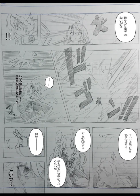 今日の落書き〜「愛娘が傷つけられ激怒するカグラナナ」なシチュ漫画part3✨ 